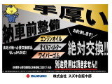 手厚い納車前整備☆お約束します!ご納車後安心してカーライフを過ごしていただける様、法定点検はもちろん、どんなに新しい車でもエンジンオイル・オイルフィルター・ワイパーゴムを必ず交換!