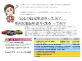 日本自動車査定協会の検査資格を取得した2名の検査員が当社すべての車両に品質証明書を発行しています。