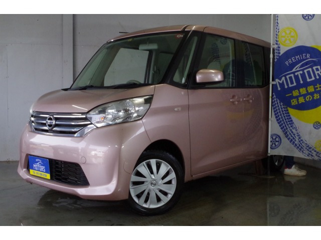 デイズルークス S 4WD 自社分割/4年保証/夏冬タイヤ