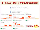 頭金無し ボーナス払い無し、最長120回払いのゆったりローンもお取扱いしております。お客様のライフスタイルに合ったプランをご提案させて頂きます。