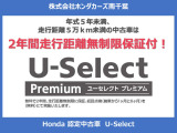 U-Select