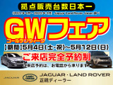 レンジローバースポーツ ローンチ エディション 4WD 