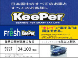 KeePer COATING受付中!!