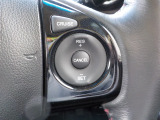ハンドルの右側にあるボタンがクルーズコントロールです。アクセルペダルを踏まずに定速走行。燃費向上、高速走行がグッと快適になります。