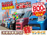 青森県八戸市で軽自動車を探すなら サンライズ !軽まつり にも参加しております。