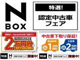 N-BOXスラッシュ G L インテリアカラーパッケージ 