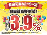 ☆★低金利キャンペーン★☆中古車金利3.9%!※審査結果によってご提供できる金利に編号がございます