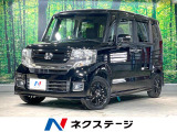 N-BOXカスタム G SSパッケージ ブラックスタイル 特別仕様車