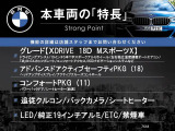X2 xドライブ18d MスポーツX 4WD 