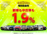 flexdreamで購入する車はどれでも低金利1.9%!固定金利で最長120回まで選べ?