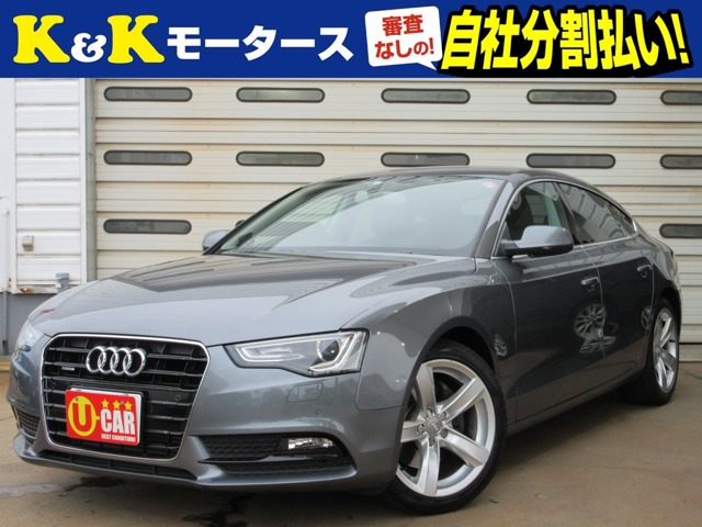 A5スポーツバック 2.0 TFSI クワトロ 4WD ターボ 後期 ブラウンレザー/電動シート