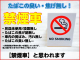 ◆禁煙車と思います。