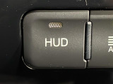 【ヘッドアップディスプレイ(HUD)】フロントウインドウガラスに走行情報を投影します。運転中の目線と重なるように表示されるので、少ない視線移動で速度が確認できるので、 ドライビングに集中できます!