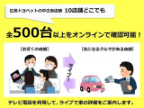 当店では広島トヨペットのU-CAR10店舗の気になる車両もNETでご確認頂けます。