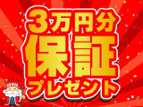 緊急キャンペーン開催!ご来店でご成約のお客様に弊社オリジナル保証の割引クーポンプレゼント!是非この機会にご利用下さい♪