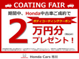 【COATING FAIR】成約プレゼント実施中♪ボディコーティング2<span class=