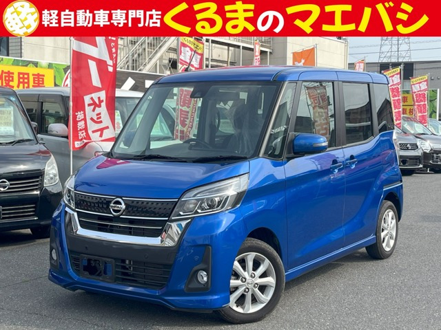 中古車 日産 デイズルークス ハイウェイスター X TV ナビ CD ブル-トウ-ス対応 全方位C の中古車詳細 (44,000km, ブルー,  群馬県, 84.8万円) | 中古車情報・中古車検索なら【車選びドットコム（車選び.com）】