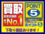 ★車両検索、有難うございます♪お問い合わせはポイント5亀山店専用フリーダイヤルまで(携帯可)♪三重県最大級のディーラーネットワーク総展示台数1000台以上!買取・下取もお任せください♪