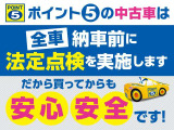 ★車両検索、有難うございます♪お問い合わせはポイント5亀山店専用フリーダイヤルまで(携帯可)♪三重県最大級のディーラーネットワーク総展示台数1000台以上!買取・下取もお任せください♪