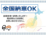 当店の在庫は全国納車OKです!!陸送費格安にて承りますのでお気軽にお問い合わせ下さい!積載車完備しております♪