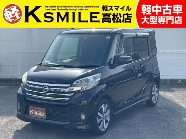 中古車 日産 デイズルークス ハイウェイスター ターボ ナビ アラウンドビュー 両側パワスラ ETC の中古車詳細 (68,000km, ブラック,  香川県, 56.8万円) | 中古車情報・中古車検索なら【車選びドットコム（車選び.com）】