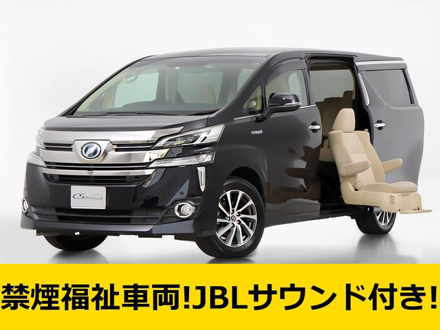 中古車 トヨタ ヴェルファイア ハイブリッド 2.5 X サイドリフトアップシート E-Four 4WD の中古車詳細 (43