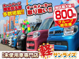 新車もいいけどちょっと高いからな。。中古車はあまり乗りたくない。。そんな方はぜひ軽プラザサンライズ青森本店の未使用車を体感しにきてください!