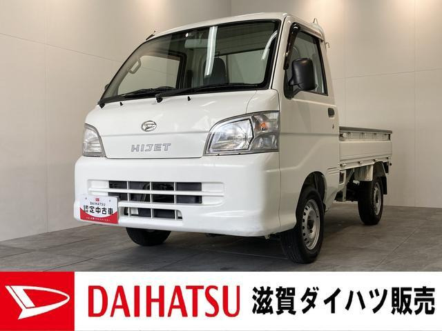 ハイゼットトラック エアコン パワステ スペシャル 3方開 4WD