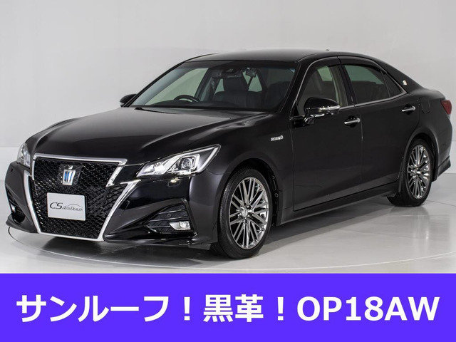 中古車 トヨタ クラウンアスリート ハイブリッド 2.5 S Jフロンティア リミテッド の中古車詳細 (42,980km, プレシャスブラックパール,  千葉県, 318万円) | 中古車情報・中古車検索なら【車選びドットコム（車選び.com）】