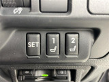 【ポジションメモリー(パワーシート)】それぞれのスイッチを押すと、あらかじめ設定したドライビングポジションに自動で調整してくれます。シートポジションがしっかり決まると、毎日の運転が楽になりますね!