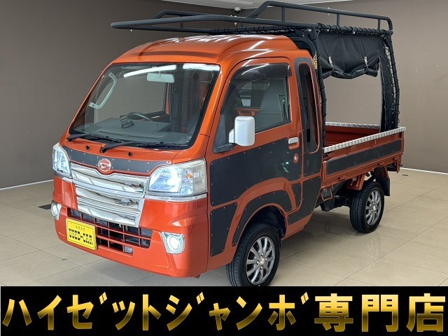 中古車 ダイハツ ハイゼットトラック ジャンボ 4WD リフトアップ・LED 