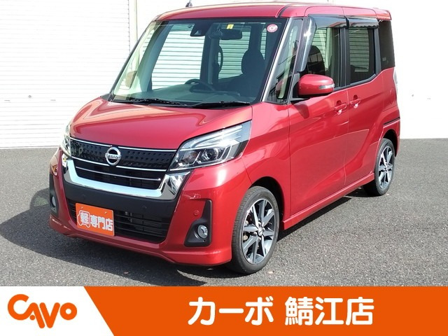 日産 デイズルークス 