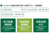 万が一の場合も安心!車両トラブルをカバー出来る保証オプションもあります!お客様のご要望にあったプランをご提案致します。