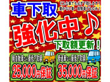 下取額UP期間中!「エンジンがかからない」「故障した車」などどんなお車でも下取させて頂きますのでご安心下さい♪