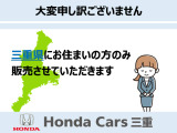 大変申し訳ございません。こちらの車両は三重県にお住まいの方のみ販売とさせいただきます。