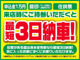 乗り出し価格と維持費のバランスの見極めが大切です。私たちはお客様に合わせたプランでご提案させていただきます。