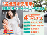 もちろん「修復歴なし」のおクルマのみ取り扱っております。ローンも最長120回までご用意しております。即日審査最短30分!審査が不安な方もご相談ください!