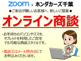 オンライン商談始めました!クルマは欲しいけど外出は控えたい・・・そんなあなたにピッタリ♪のお互い顔を見ながら安心してお話できるスマホやPC、タブレットを利用した新しい商談スタイルのご提案です。