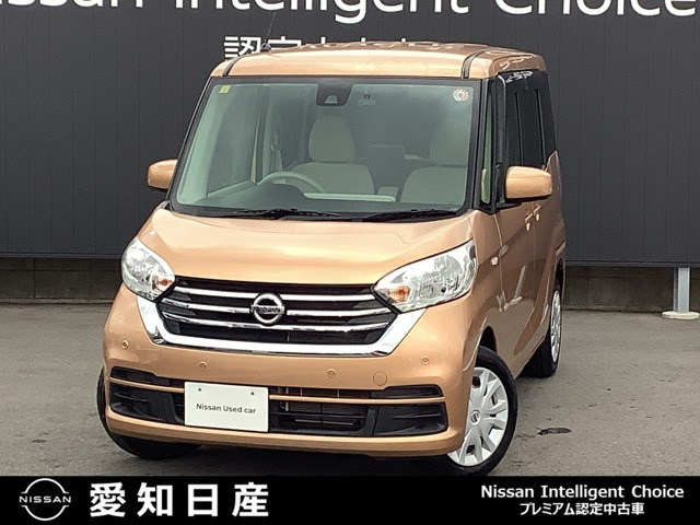 日産 デイズルークス 