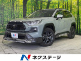 RAV4  アドベンチャー