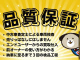 全車保証付き販売です。購入後〜も誠心誠意対応します。