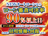 NEWオートローンならローン審査可決率90%以上!さらにNEWオートローンを完済することで信用情報も回復します!