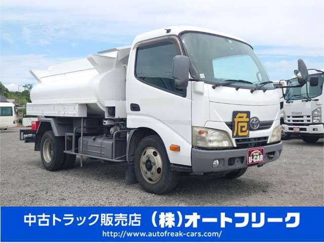 中古車 トヨタ ダイナ タンクローリー車 2層3KL 消防書類有り 極東製 の中古車詳細 (215,000km, ホワイト, 福岡県, 382.8万円)  | 中古車情報・中古車検索なら【車選びドットコム（車選び.com）】