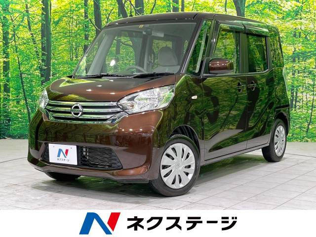 日産 デイズルークス 