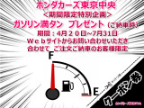 Webサイトからお問い合わせいただき合わせてご契約ご納車のお客様ガソリン満タンサービスキャンペーン実施中