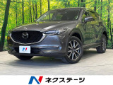 CX-5  XD プロアクティブ