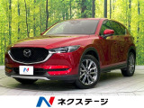 CX-5 2.2 XD エクスクルーシブ モード 