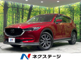 CX-5 2.2 XD Lパッケージ 