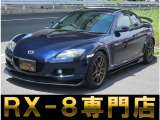 RX-8 タイプS 6速MT・AutoExe車高調・雨宮マフラ・記録簿