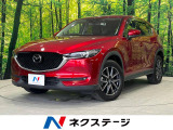 CX-5 2.2 XD Lパッケージ 